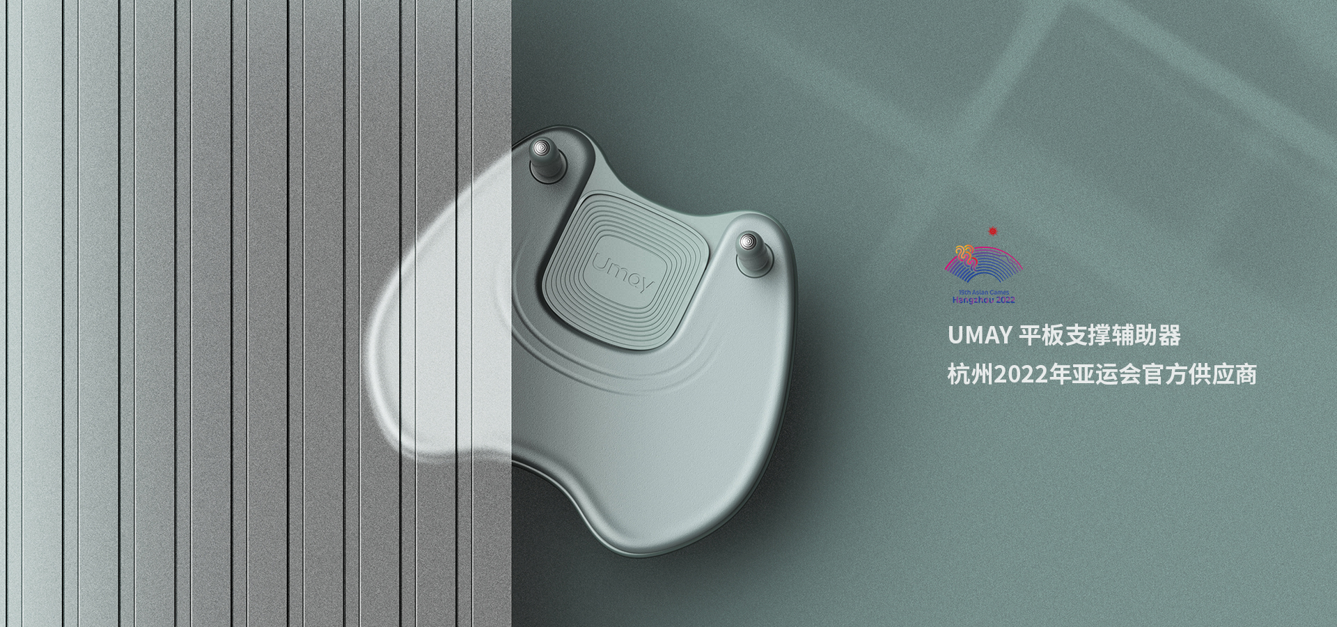 佑美亞運(yùn)會(huì)產(chǎn)品展示圖.jpg 佑美亞運(yùn)會(huì)產(chǎn)品展示圖.jpg