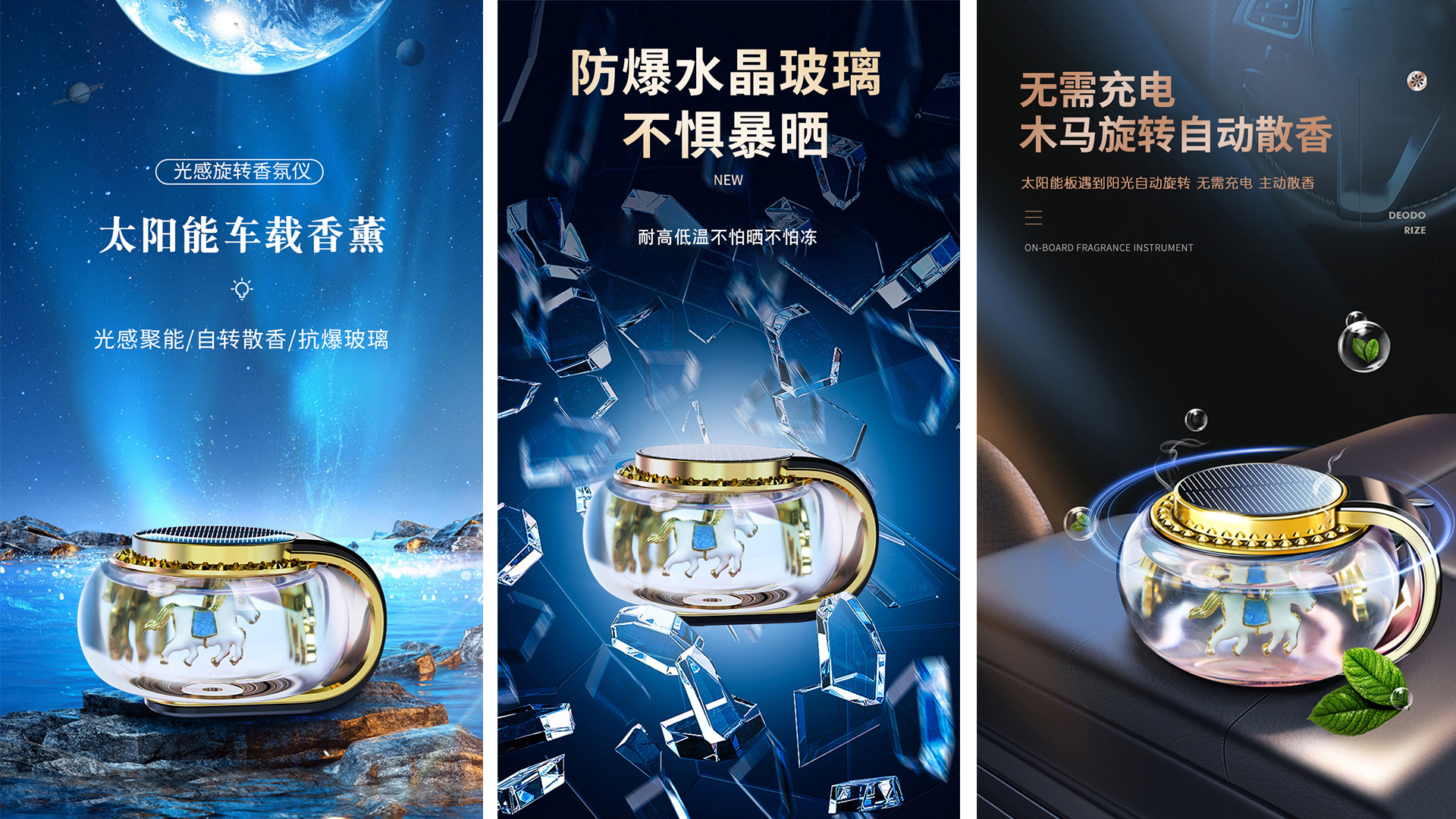 車載香氛-詳情頁(yè)-1.jpg 車載香氛-詳情頁(yè)-1.jpg