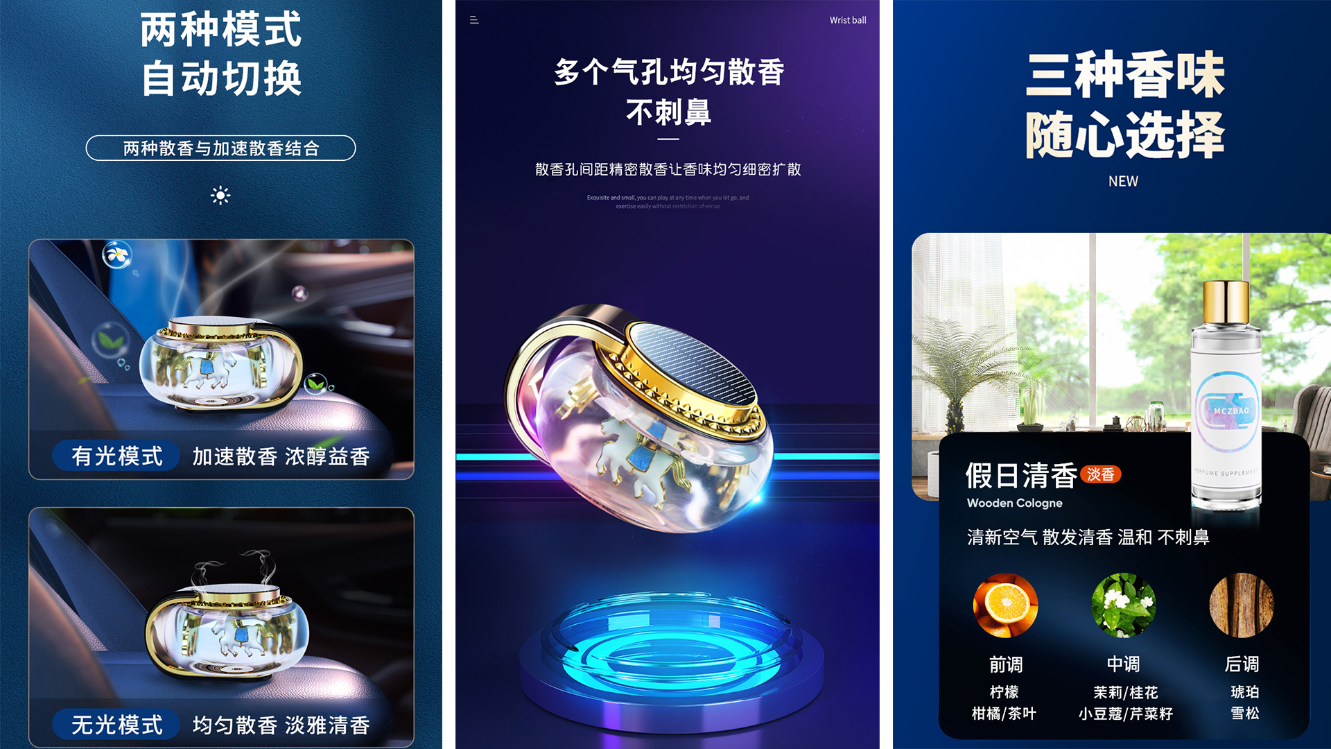 車載香氛-詳情頁(yè)-2.jpg 車載香氛-詳情頁(yè)-2.jpg